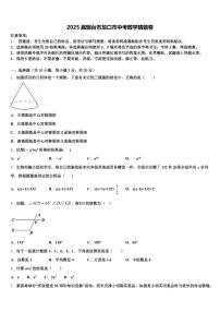2025届烟台市龙口市中考数学猜题卷含解析