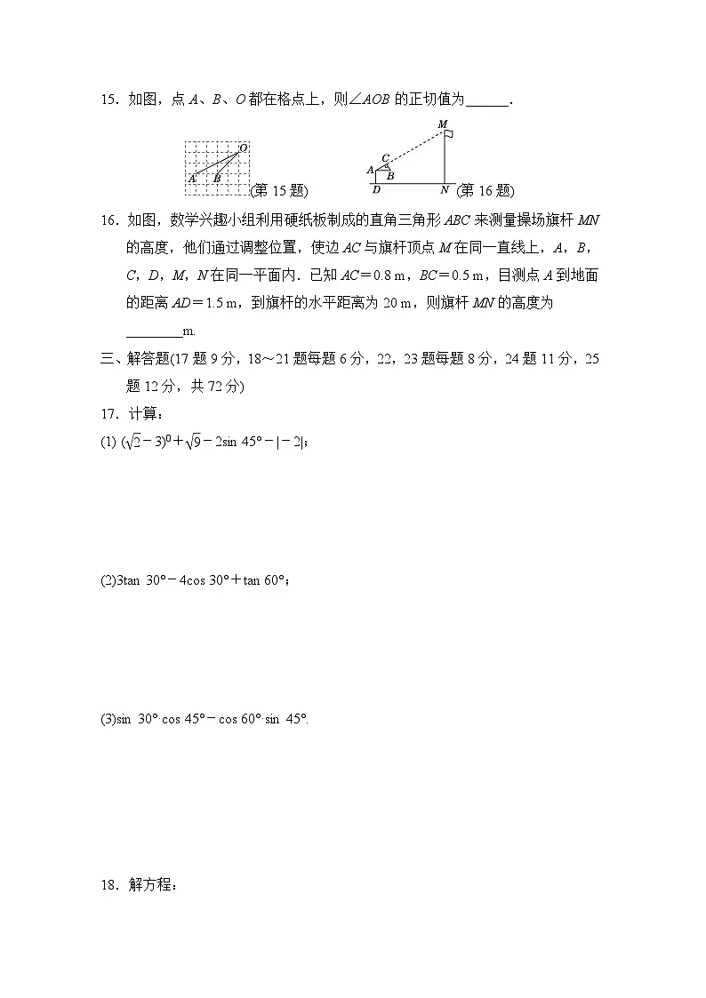 九年级数学上册第一学期期末综合测试卷(湘教版 2024年秋)第3页