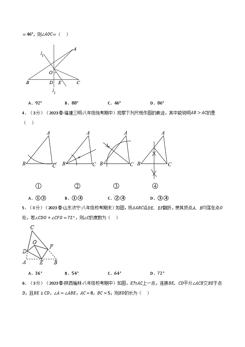 專題13.8 軸對稱章末拔尖卷(人教版)(原卷版)第2頁