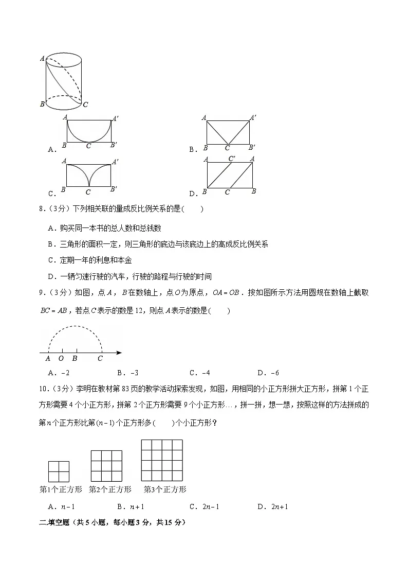 2024-2025学年河南省信阳市平桥区七年级(上)期末数学试卷(含答案)第2页