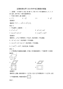 安徽省淮北市2024年中考三模[中考模拟]数学试卷（解析版）