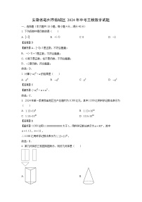 安徽省亳州市谯城区2024年中考三模[中考模拟]数学试卷（解析版）