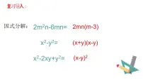 初中数学冀教版（2024）八年级上册（2024）12.1 分式获奖课件ppt