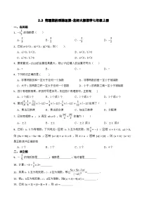 初中有理数的乘除运算导学案及答案