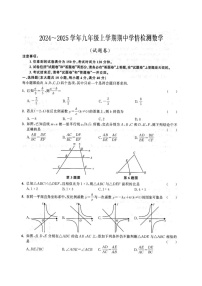 【九上HK数学】安徽省合肥市庐阳中学2024—2025学年九年级上学期期中数学试卷