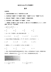 【九上HK数学】安徽省六安市金安区2024-2025学年九年级上学期11月期中考试数学试题