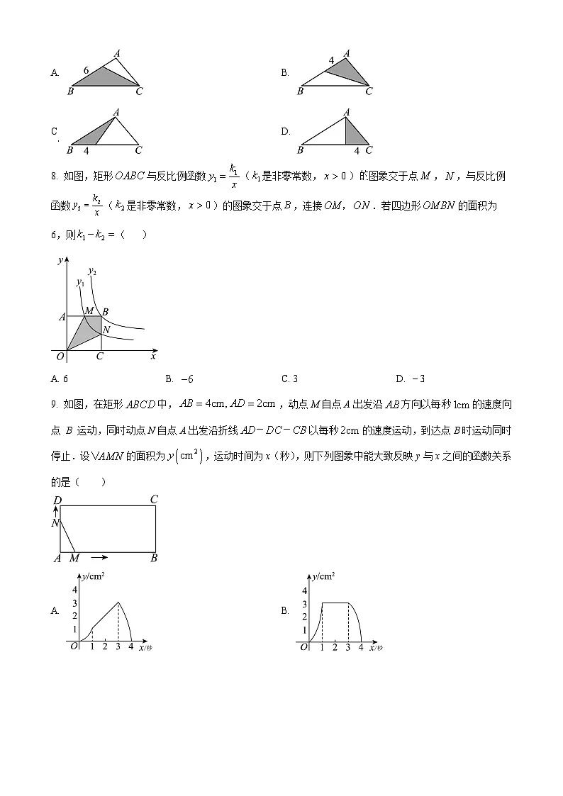 安徽省合肥市第五十五中学2024-2025学年上学期九年级期中数学试题第2页