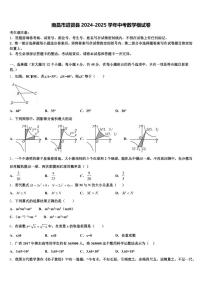 南昌市进贤县2024-2025学年中考数学模试卷含解析