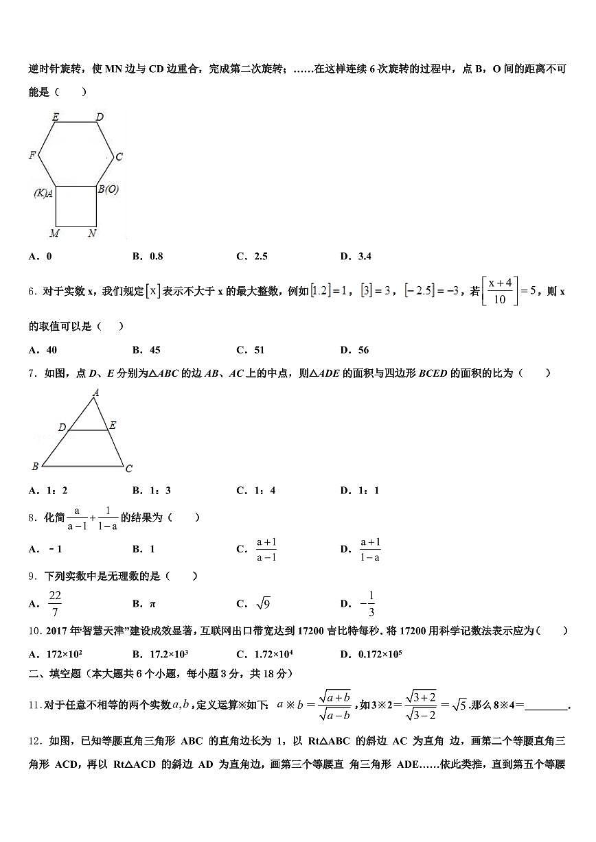 云南省红河哈尼族彝族自治州弥勒县2025年中考数学最后冲刺浓缩精华卷含解析第2页
