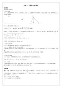 中考数学专项练习压轴题破解策略专题27 函数与线段