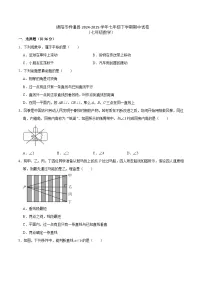 四川省绵阳市梓潼县2024-2025学年七年级下学期5月期中考试数学试卷(含答案)