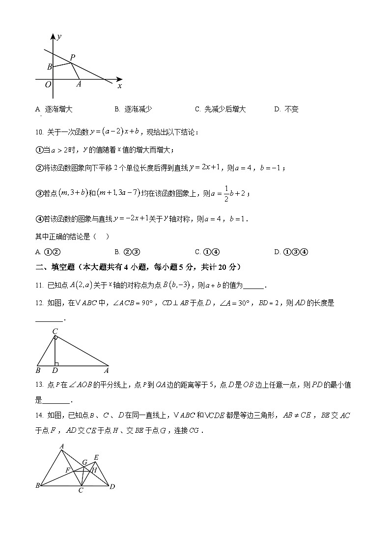 安徽省六安市霍邱县2024-2025学年八年级上学期1月期末数学试题第3页