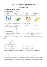 安徽省六安市舒城县2024-2025学年八年级上学期期末考试数学试卷