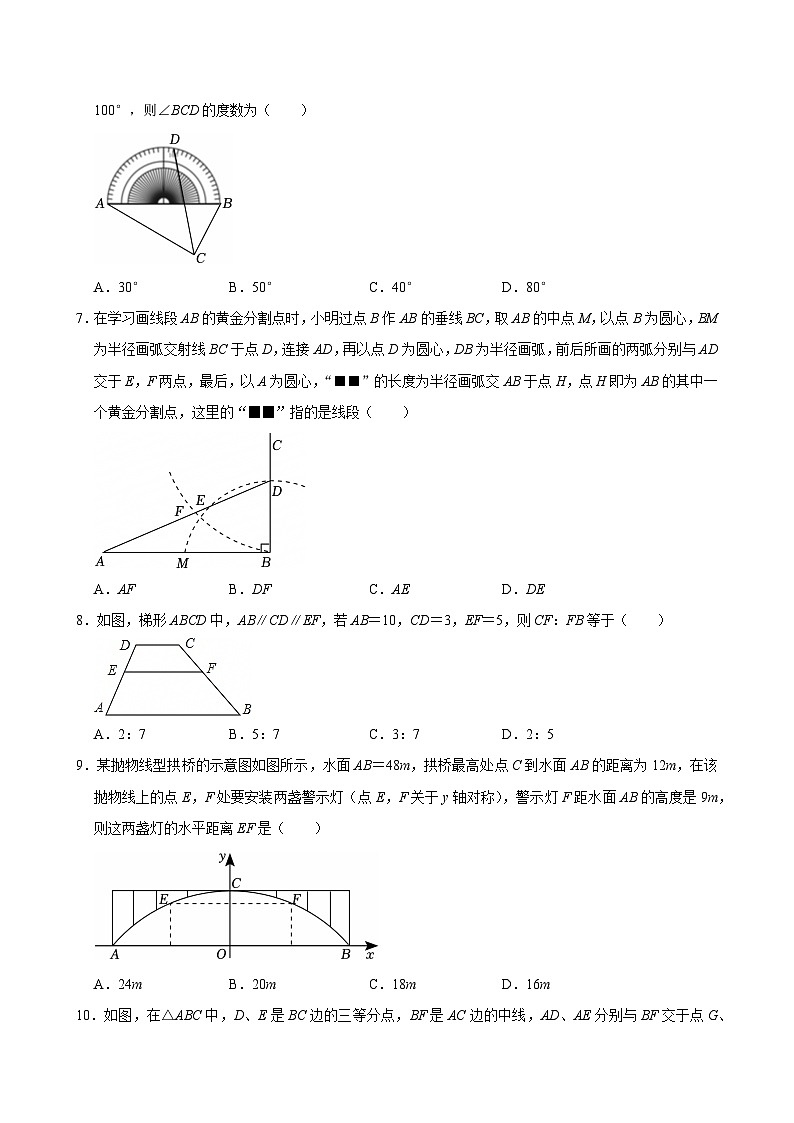 【九上HK数学】安徽省安庆市2024-2025学年九年级上学期期末考试数学试卷第2页