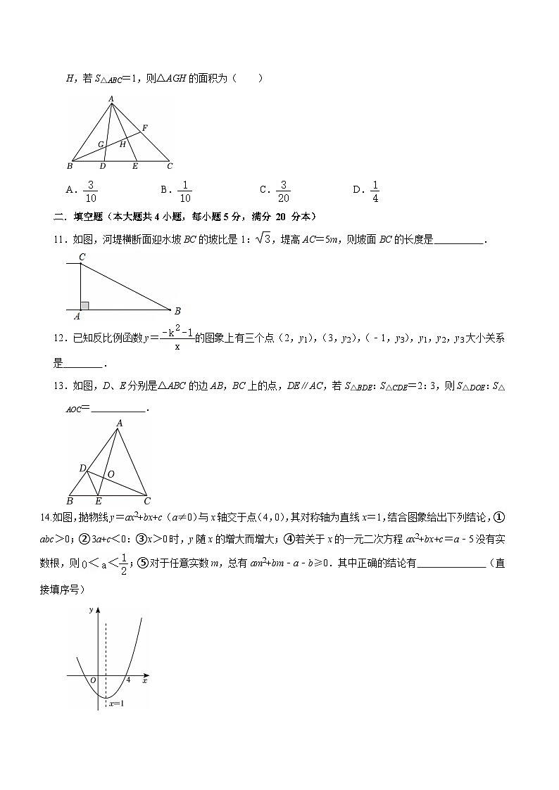 【九上HK数学】安徽省安庆市2024-2025学年九年级上学期期末考试数学试卷第3页
