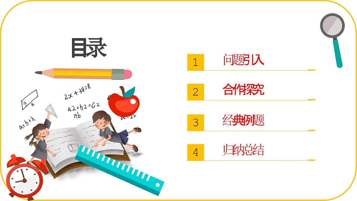 北师大版八年级上册数学第一章勾股定理1.1.1 探索勾股定理ppt第3页