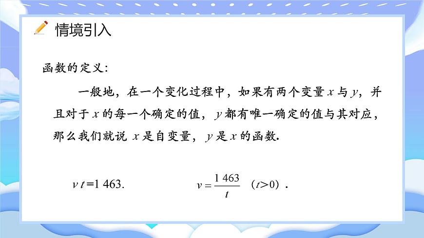 人教版初中數(shù)學(xué)九年級(jí)下冊(cè)反比例函數(shù)的概念課件第3頁(yè)