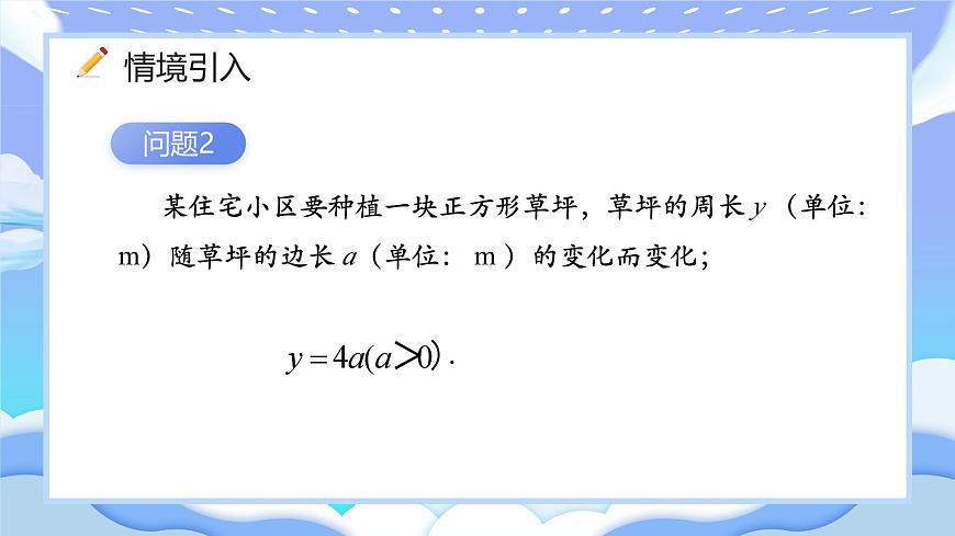 人教版初中數(shù)學(xué)九年級(jí)下冊(cè)反比例函數(shù)的概念課件第4頁(yè)
