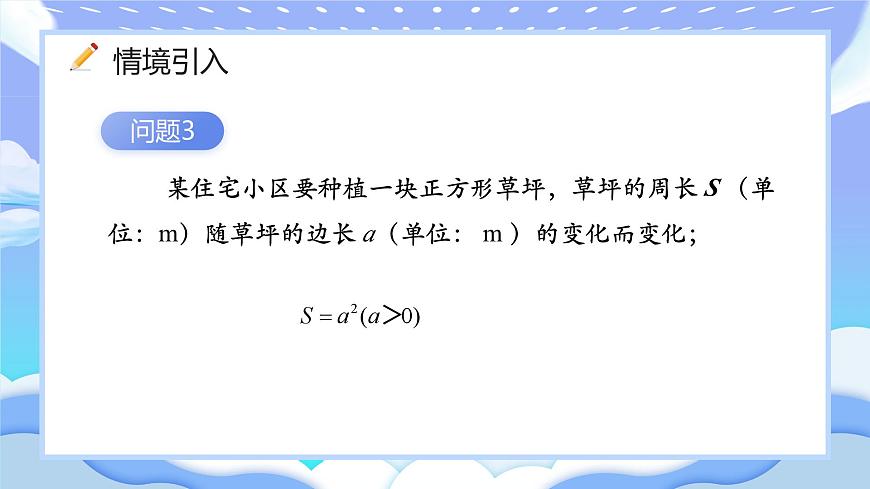 人教版初中數(shù)學(xué)九年級(jí)下冊(cè)反比例函數(shù)的概念課件第5頁(yè)