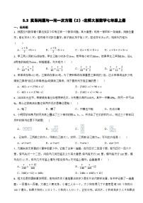 数学一元一次方程的应用学案