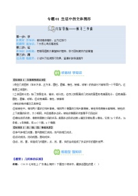 专题01 生活中的立体图形-【暑假自学课】2025年新七年级数学暑假提升精品讲义（原卷版+解析版）（北师大版2024）