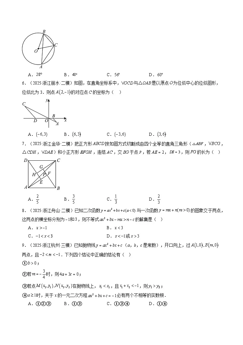 九年级数学暑假结业卷(测试范围:第1-4章)(原卷版)第2页
