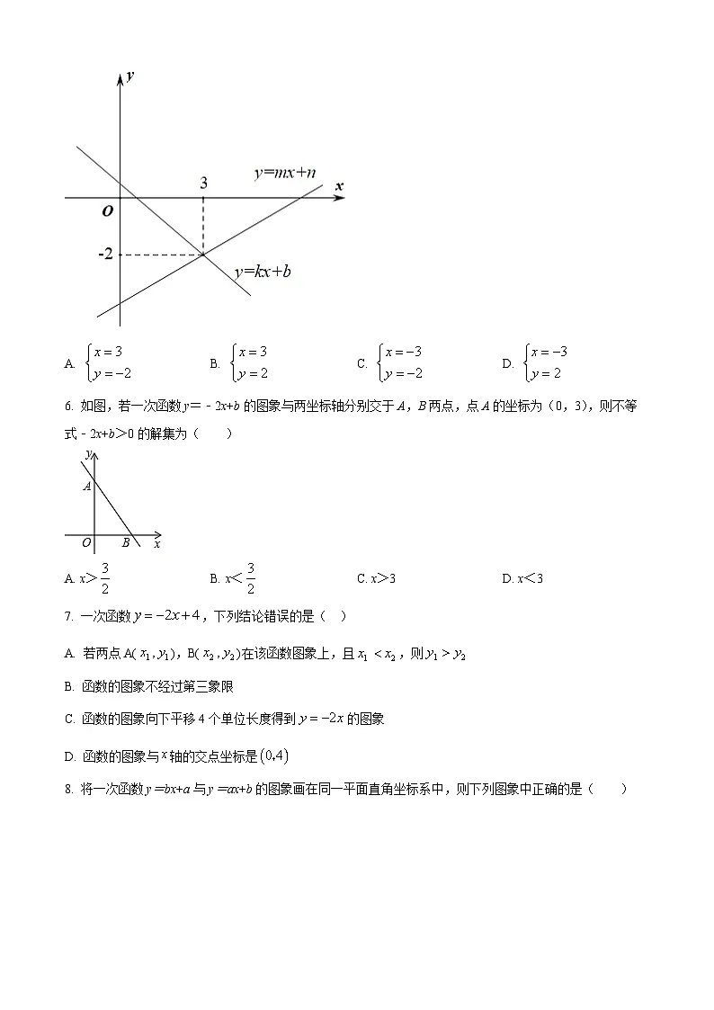 2024-2025学年八年级上册数学第一次月考试卷03【沪科版】第2页