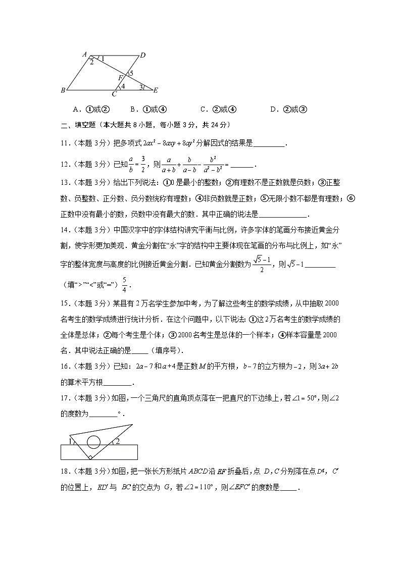 数学(考试版A4)第3页