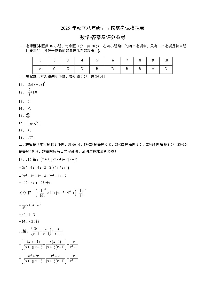 数学(答案及评分标准)第1页