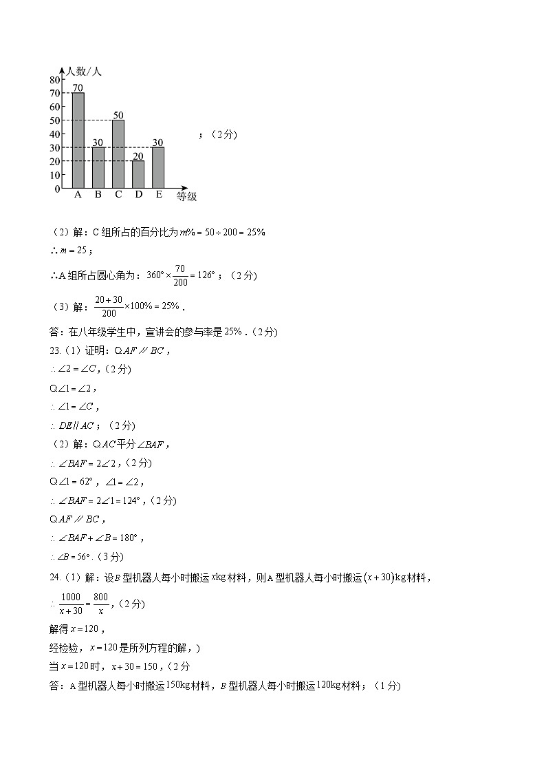 数学(答案及评分标准)第3页