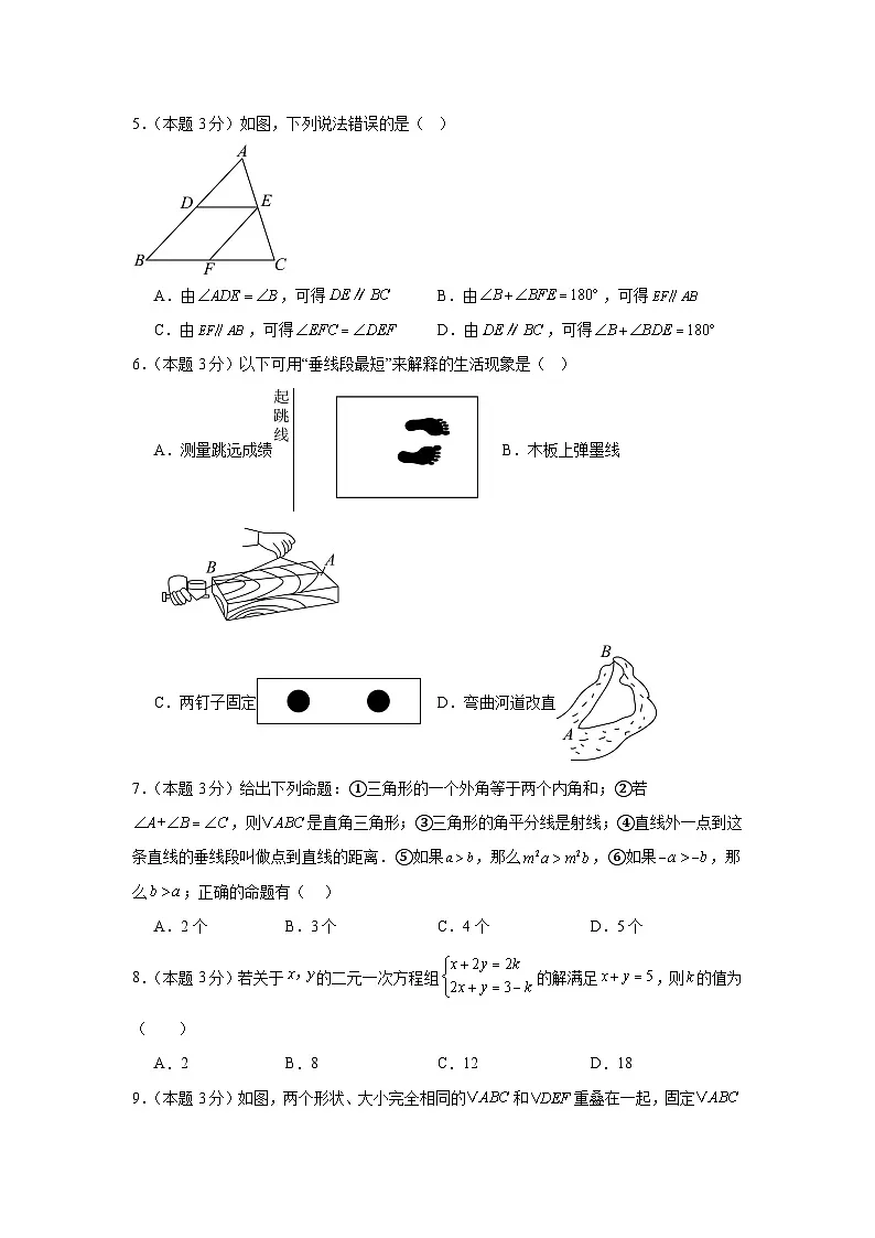 数学(考试版A4)第2页