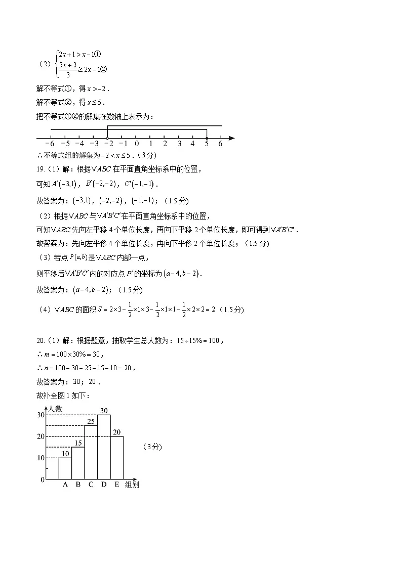 数学(答案及评分标准)第2页