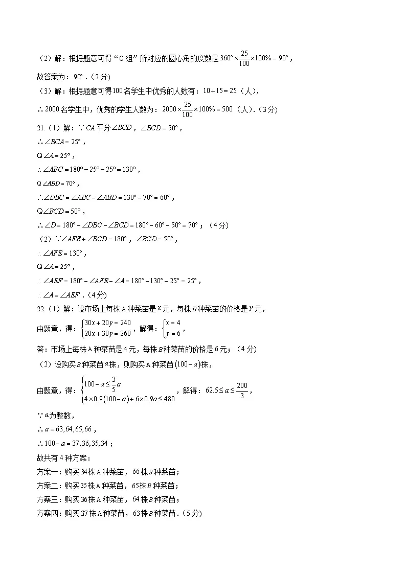 数学(答案及评分标准)第3页