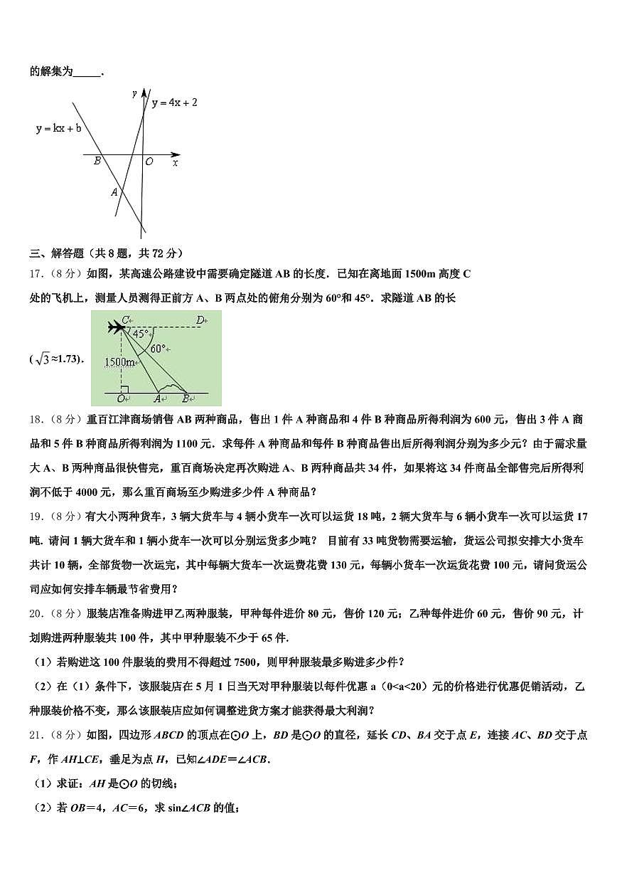 龙口市2025年中考数学全真模拟试题含解析第3页