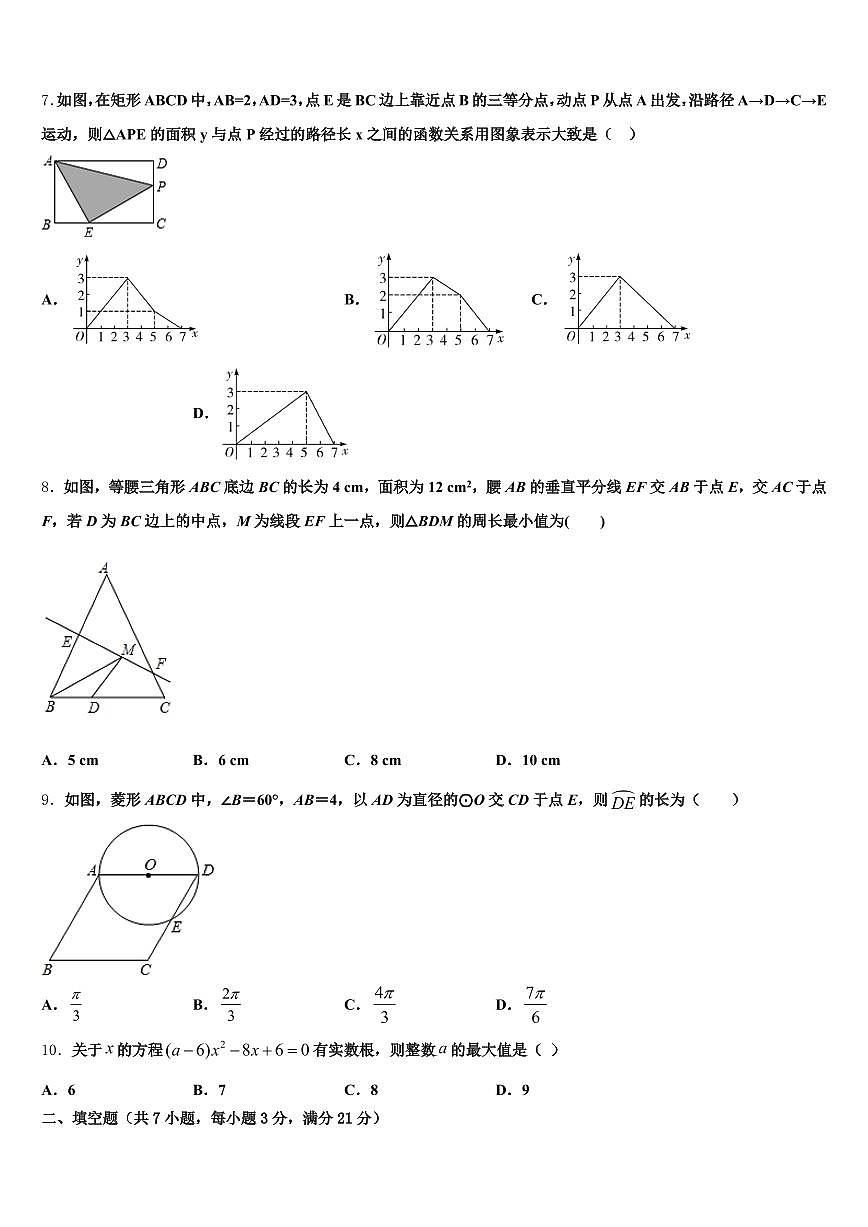 东港市2025年中考适应性考试数学试题含解析第2页