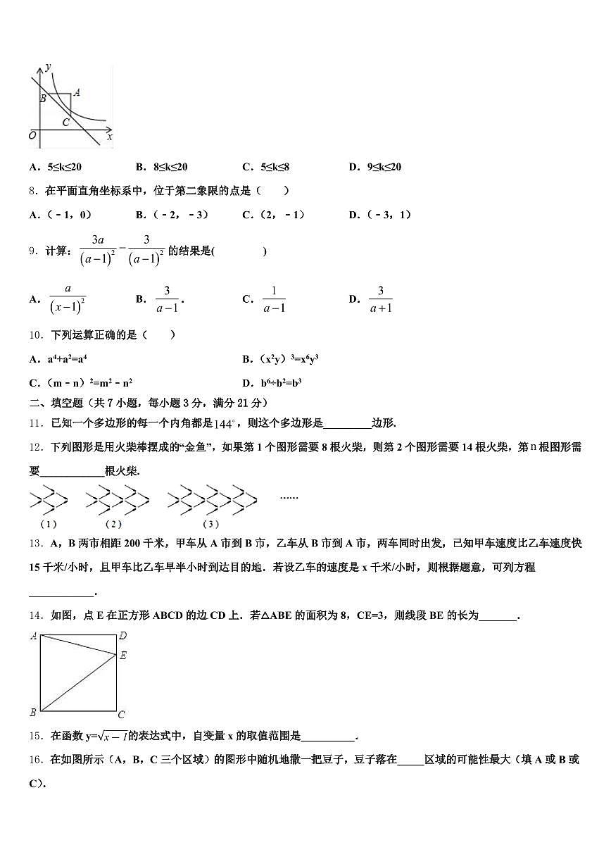 景泰县2025届中考四模数学试题含解析第2页