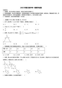 2025年陇川县中考一模数学试题含解析