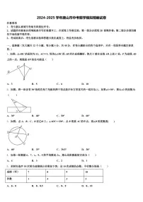 2024-2025学年唐山市中考数学模拟精编试卷含解析