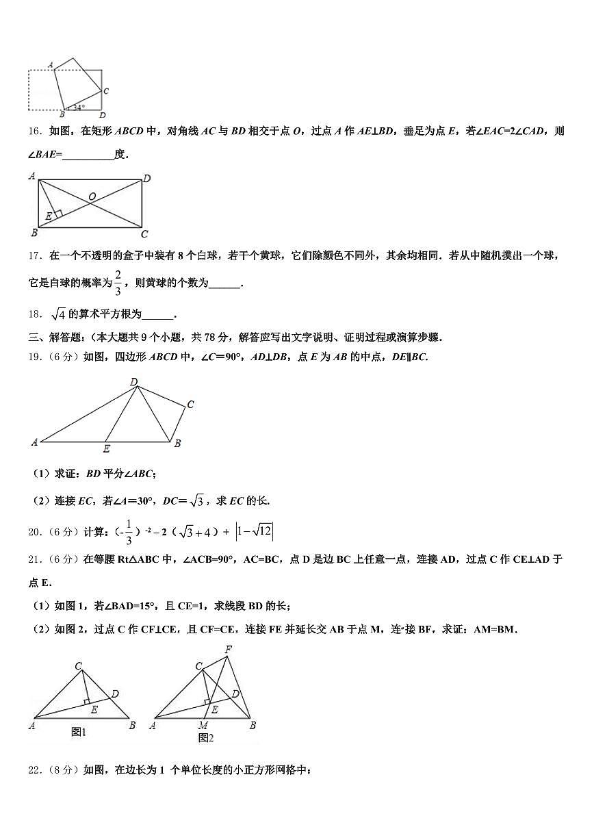 南宁市武鸣县2024-2025学年中考联考数学试卷含解析第3页