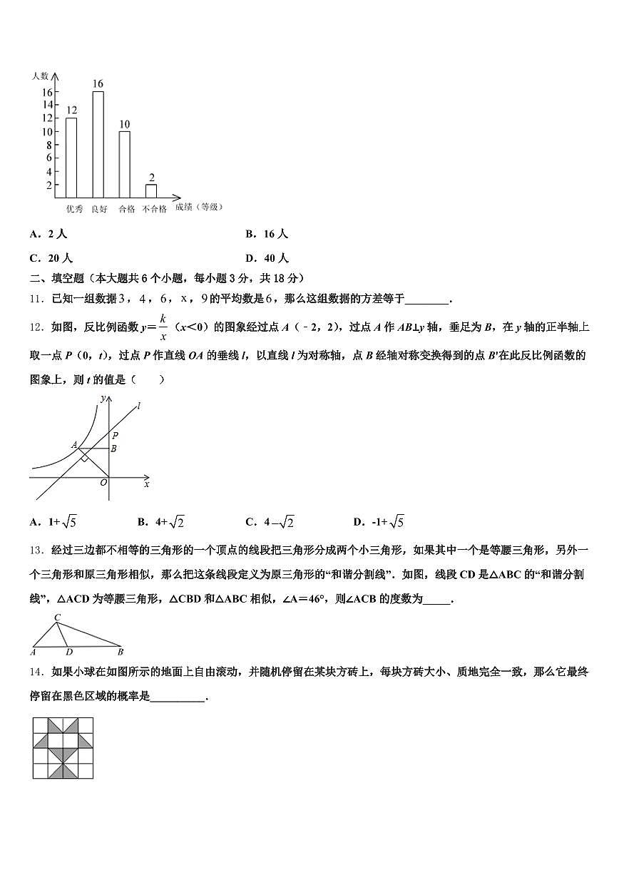 2025届绍兴市绍兴县中考数学押题卷含解析第3页
