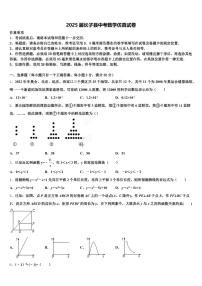 2025届长子县中考数学仿真试卷含解析