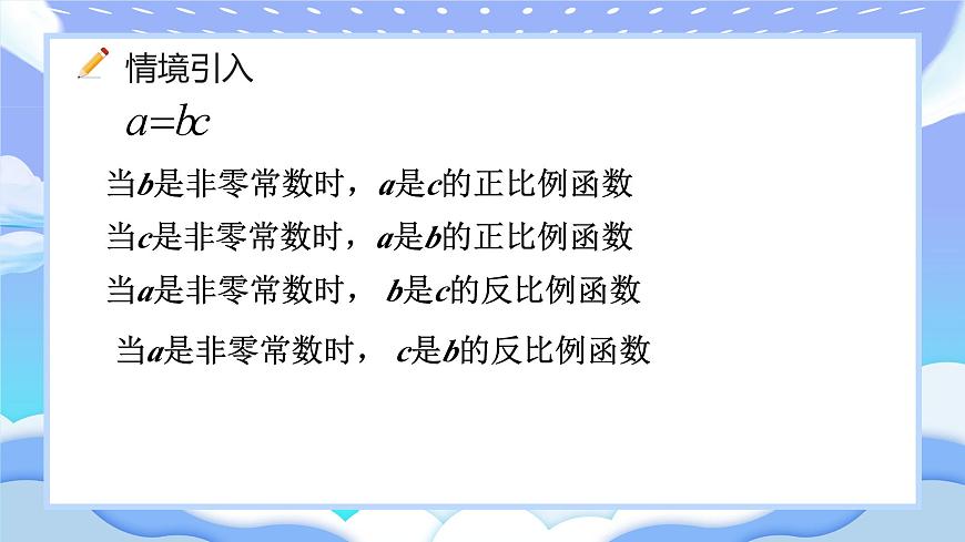 人教版九年級下冊實際問題與反比例函數(shù)課件第5頁