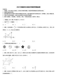 2025年鹤岗市兴安区中考数学押题试卷含解析