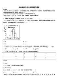 定兴县2025年中考四模数学试题含解析