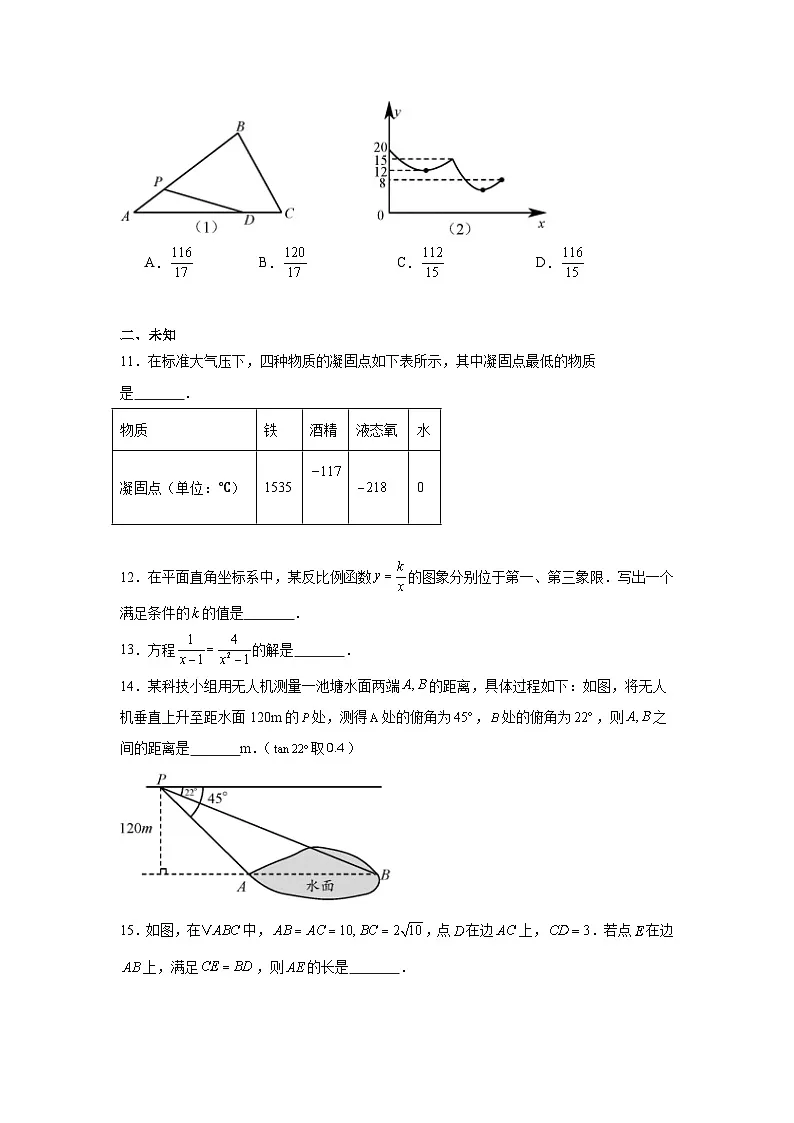 2025年湖北省武汉市初中毕业生学业水平考试数学试卷(无答案)第3页