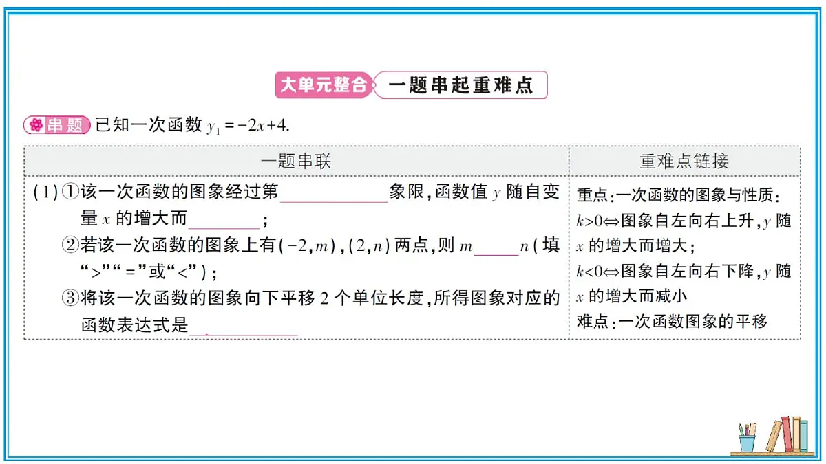 沪科版数学八年级上册 第12章章末复习 习题课件(含答案)第2页