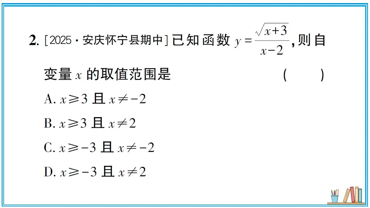 沪科版数学八年级上册 第12章章末复习 习题课件(含答案)第6页