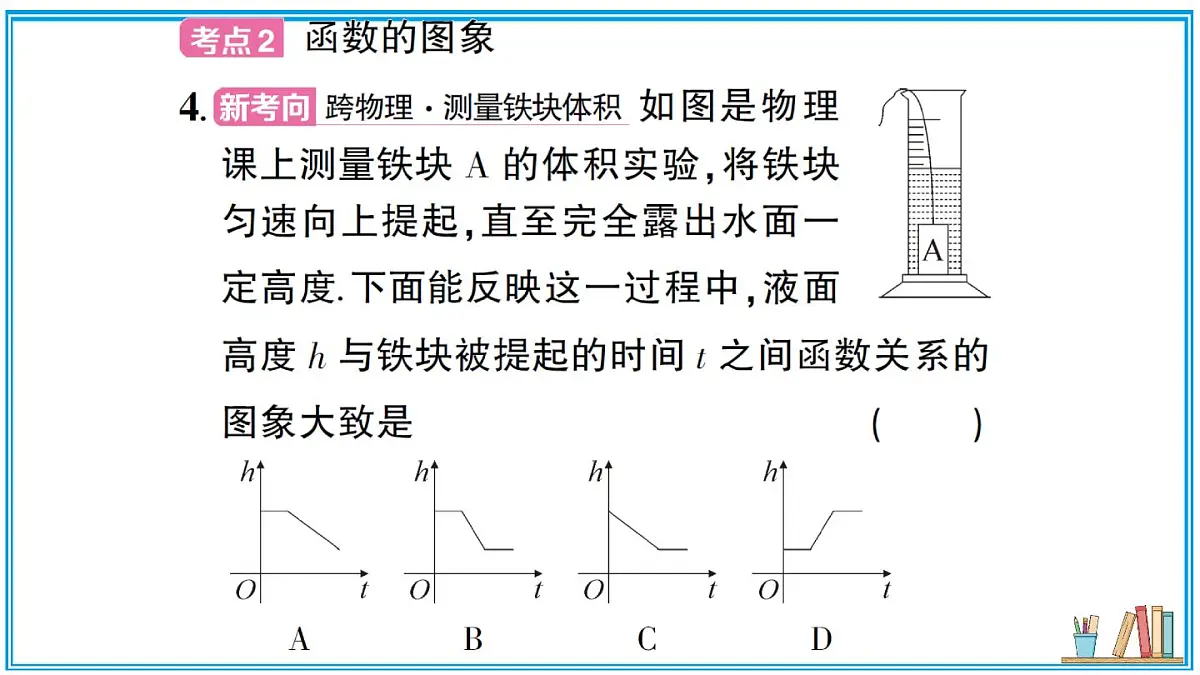 沪科版数学八年级上册 第12章章末复习 习题课件(含答案)第8页