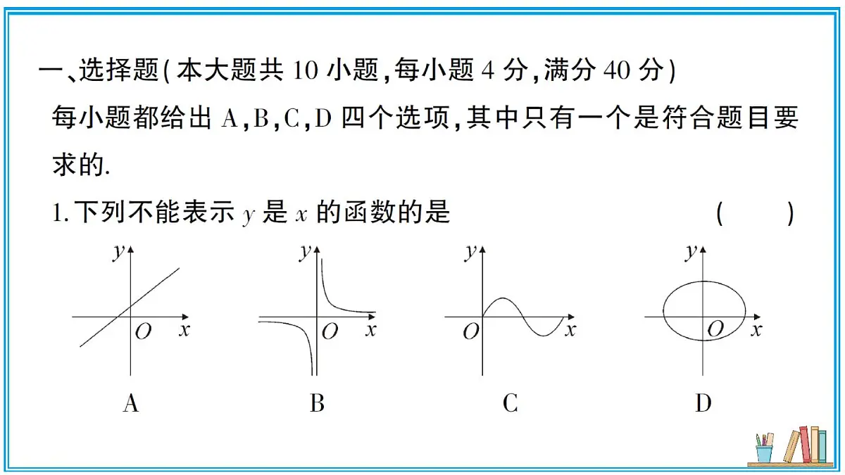 沪科版数学八年级上册 第12章综合训练 习题课件(含答案)第2页