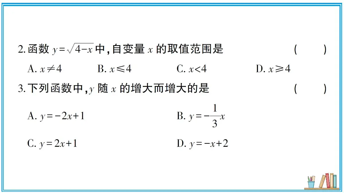 沪科版数学八年级上册 第12章综合训练 习题课件(含答案)第3页